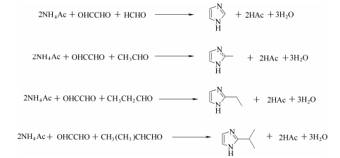 簡單咪唑的合成