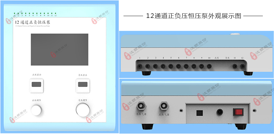 多通道流體恒壓控制系統