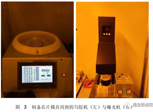 芯片模具勻膠機和曝光機