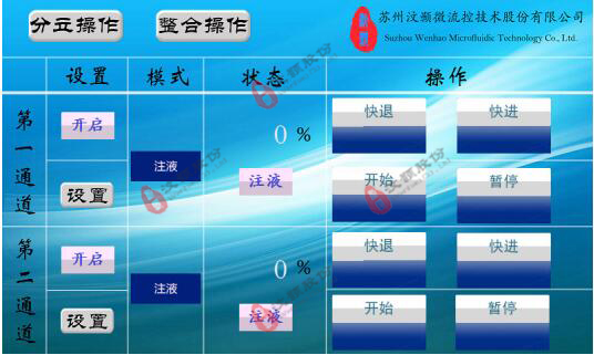 立式微量連續(xù)灌流注射泵界面操作示意圖 立式微量連續(xù)灌流注射泵界面操作示意圖