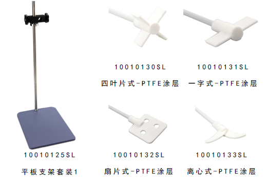 美國OS40-Pro賽洛捷克LCD數顯型頂置式強力電子攪拌器可選配件 美國OS40-Pro賽洛捷克LCD數顯型頂置式強力電子攪拌器可選配件